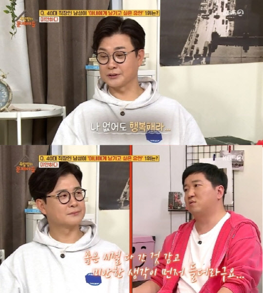 사진=KBS2 '옥탑방의 문제아들' 방송화면 캡처